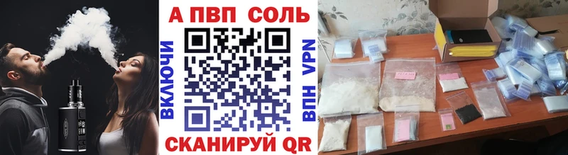 сколько стоит  Мантурово  A PVP Crystall 