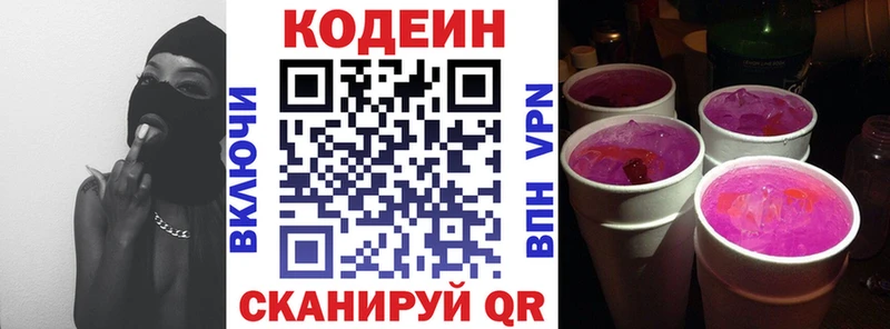 Codein Purple Drank  купить наркоту  Мантурово 