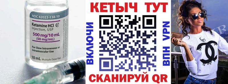 КЕТАМИН VHQ  как найти   Мантурово 