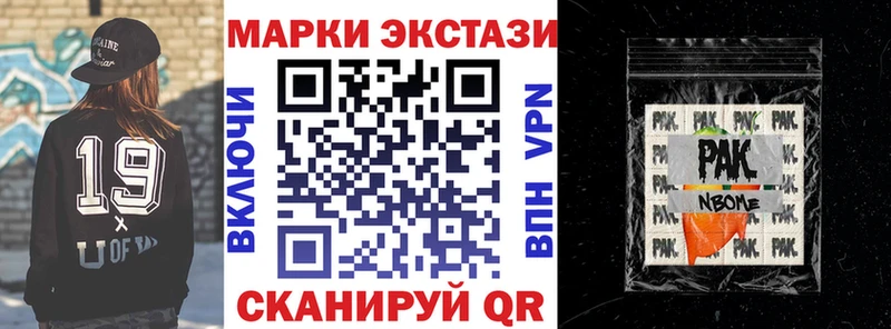 Марки 25I-NBOMe 1,8мг  продажа наркотиков  Мантурово 